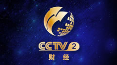 CCTV 证券资讯在线直播